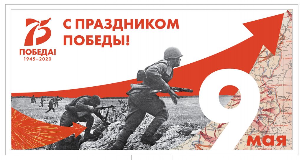 Год памяти и славы